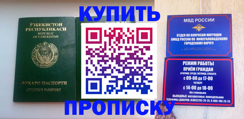 прописка регистрация в Лузе