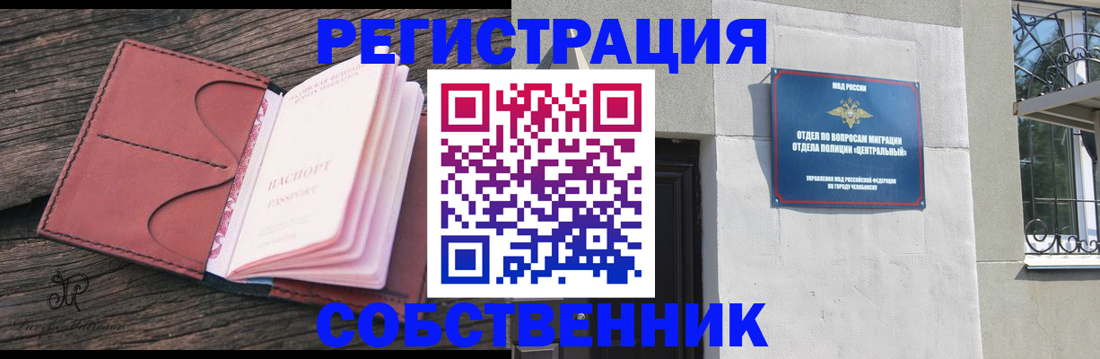 прописка регистрация в Лузе