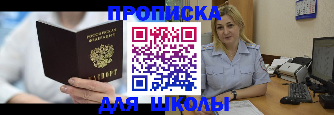 временная регистрация 2025 в Лузе
