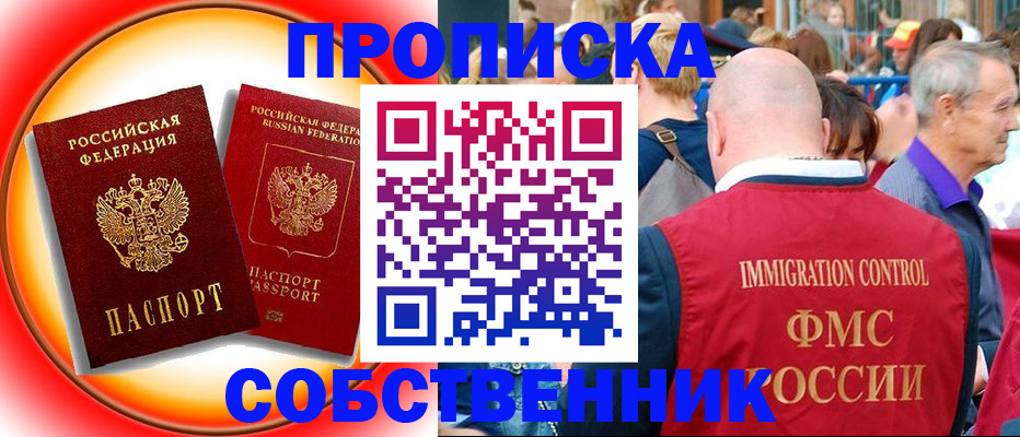 временная регистрация законно в Лузе